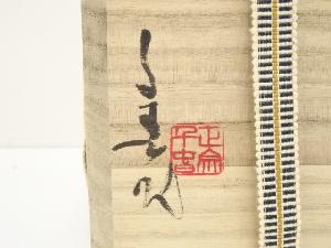 備前焼 正宗千春造 面取花入（共箱） | 宗 sou::お茶道具・着物のお店